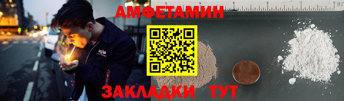 Амфетамин Premium  Амфетамин  Amphetamine  Гулькевичи  Вход с VPN 