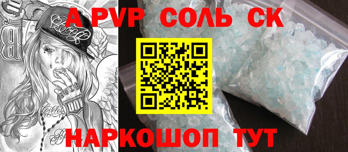 Гулькевичи  APVP СК КРИС  Вход с VPN 
