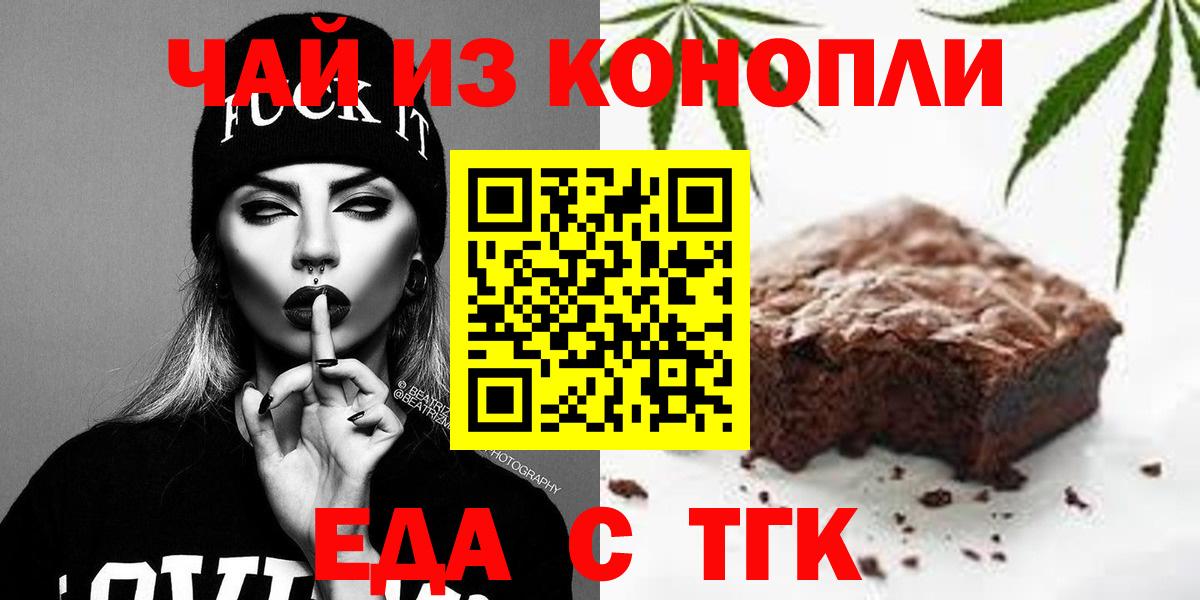 Canna-Cookies конопля  Вход с VPN  Гулькевичи 