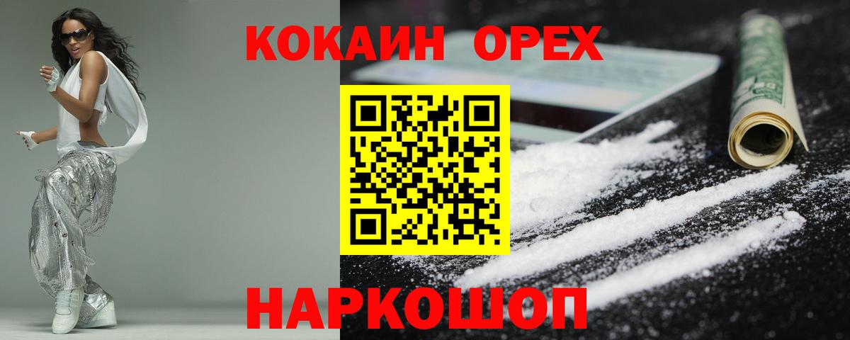 Кокаин FishScale Гулькевичи
