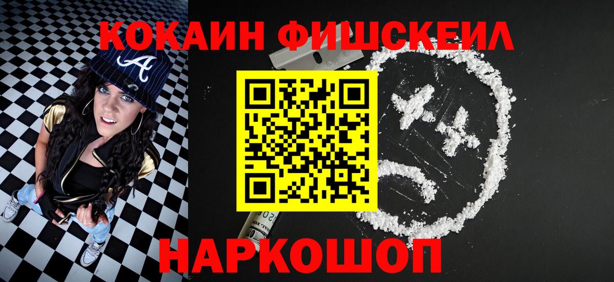 Cocaine 99%  COCAIN Боливия  Вход с VPN  Гулькевичи 