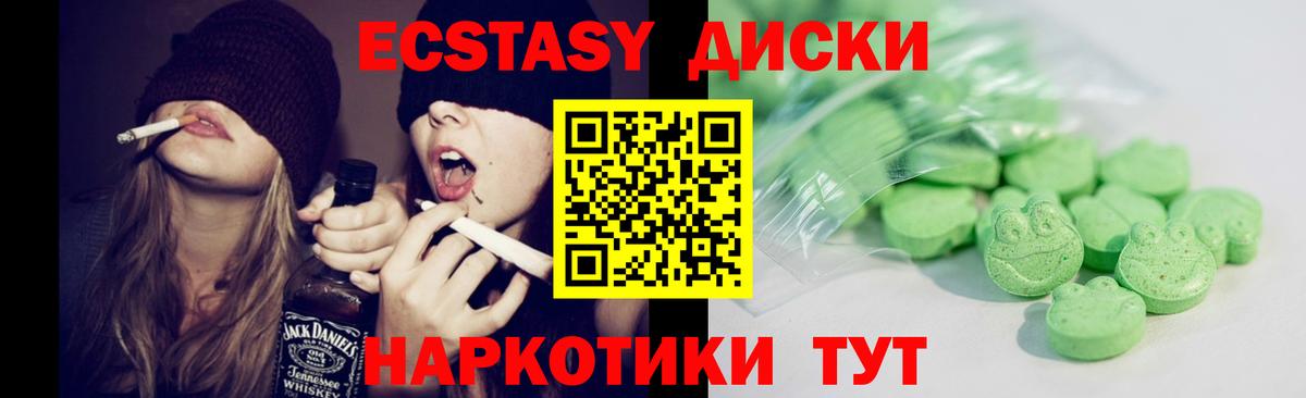 Экстази 280мг  Экстази ешки  Гулькевичи  Экстази  Вход с VPN 