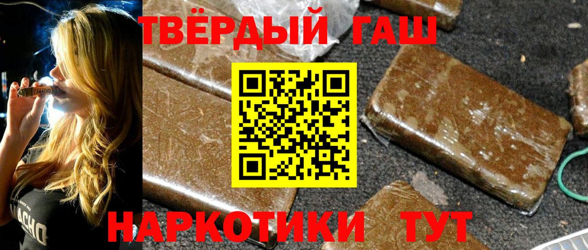 ГАШИШ хэш  Гашиш  Вход с VPN  Гулькевичи  Гашиш ice o lator 
