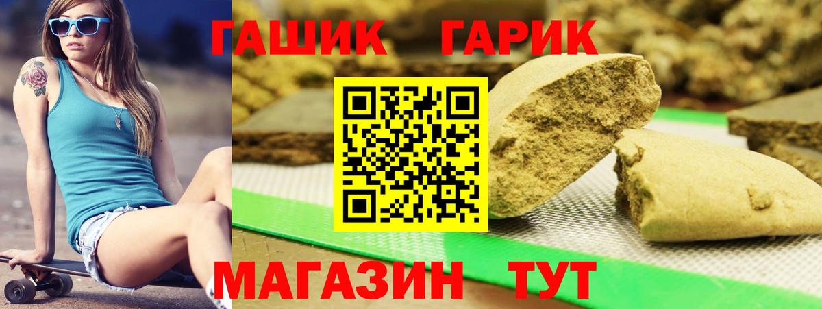 Гашиш хэш Гулькевичи