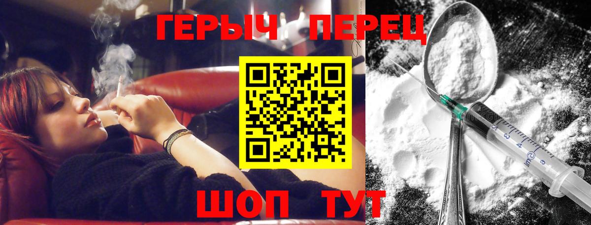 Героин герыч  Вход с VPN  Героин  Гулькевичи 