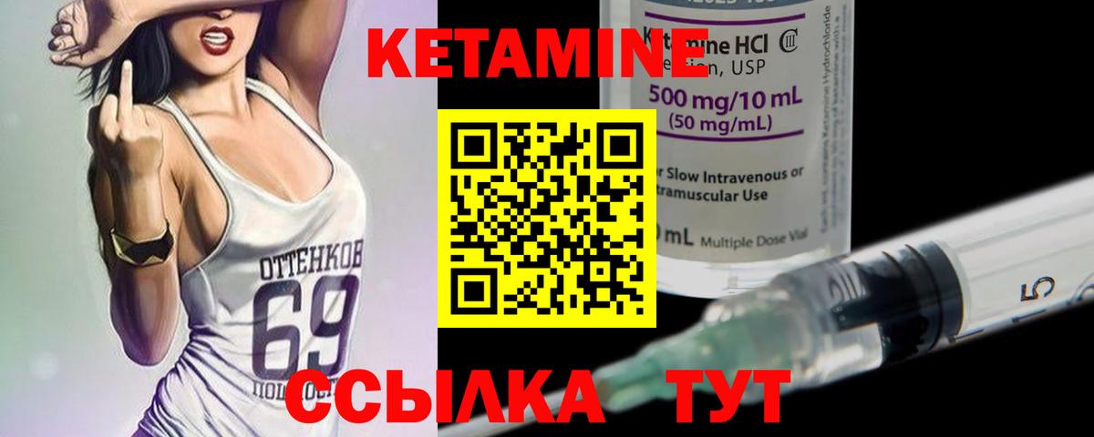 КЕТАМИН VHQ  darknet официальный сайт  Гулькевичи  КЕТАМИН ketamine  Вход с VPN 