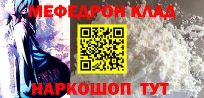 мефедрон Гатчина