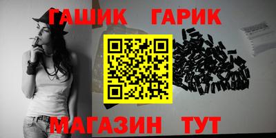 шишки Гай