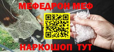 мефедрон Гатчина