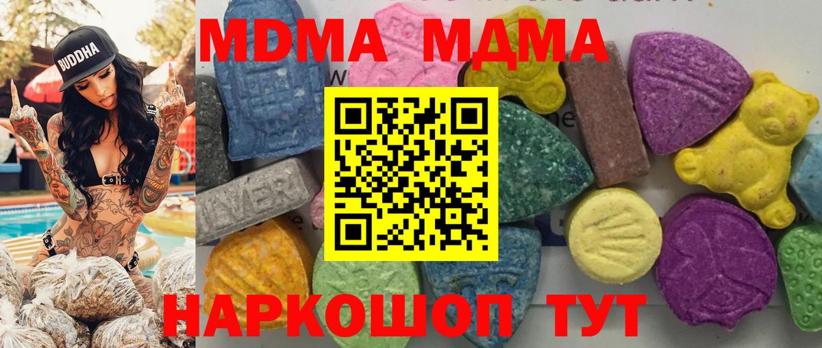 MDMA  Вход с VPN  Гулькевичи  MDMA crystal  МДМА crystal 
