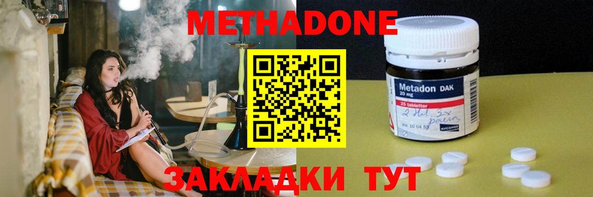 МЕТАДОН белоснежный  Вход с VPN  Гулькевичи  МЕТАДОН мёд 