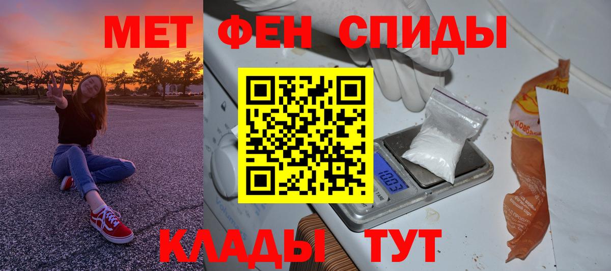 Первитин кристалл Гулькевичи