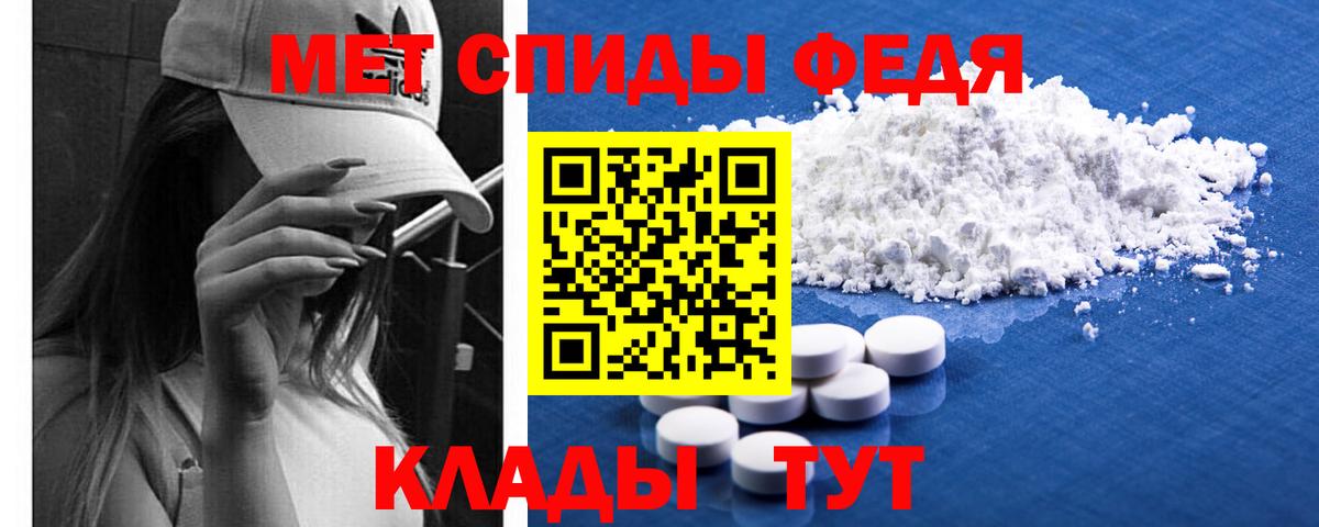 Первитин  Вход с VPN  Метамфетамин кристалл  Гулькевичи  Метамфетамин кристалл 