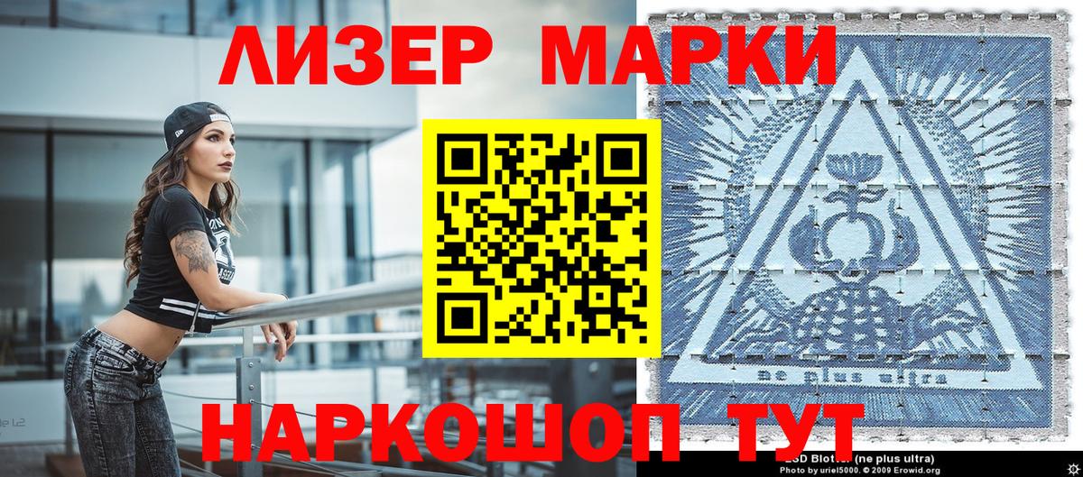 где купить   Марки N-bome 1,8мг  Вход с VPN  Гулькевичи 