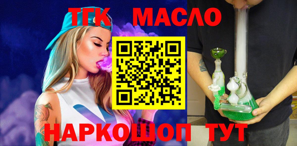 ТГК жижа  Вход с VPN  Гулькевичи 