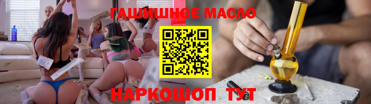 ТГК вейп с тгк Гулькевичи