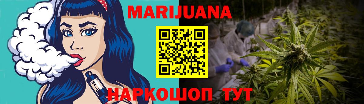 Бошки марихуана White Widow  Вход с VPN  Гулькевичи  Каннабис планчик 